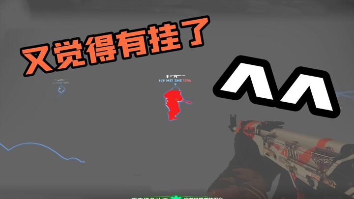 【CS:GO ตรวจสอบ】เปิดแชมเปญฉลองทันที! ผู้ต้องสงสัยใช้โปรแกรมโกงถูกแบน คาดว่าเป็นยูทูบเบอร์ยอดฟอลโลว์หล