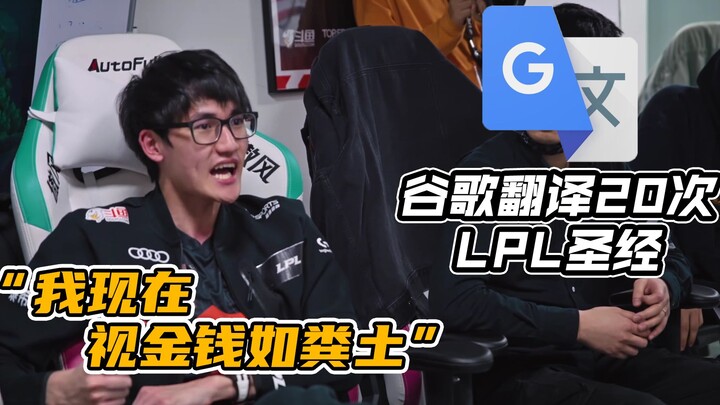 غوغل ترجم 20 مرة: لبّل سانت بيبلي