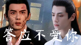 【双Leo|奥利奥】吴磊x罗云熙“ 明明爱很清晰 却要接受分离 ”