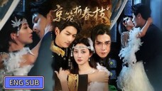 🔥Bao Zhiyue & Ma Qianhuan - Jinglong folded spring branches《京笼折春枝》Eng Sub