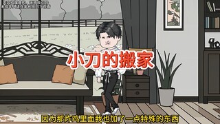 我买菜时被塞红包借命，追上去却被骂，身为活死人的我笑了！