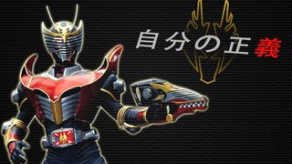 【龙骑×卫宫士郎】十三种正义，唯一的英雄