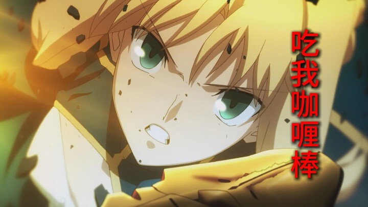 最快最强，毁于14！Fate Zero最糟糕的三集！