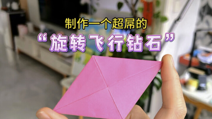 Incredibly awesome spinning flying diamond—three cool ways to play, hit exactly where you point!