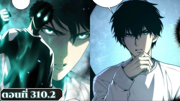 มังงะเนโครแมนเซอร์ราชันนักอัญเชิญวิญญาณ ตอนที่ 310.2 ชนจีน  #มังงะ #มังงะจีน