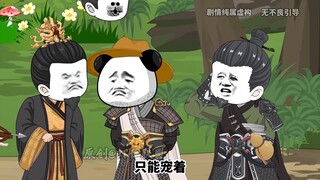 第九十集皇帝派遣虾仁去蜀中