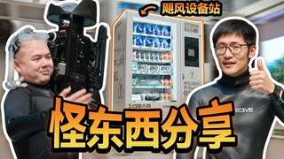 Dendam atau tawar-menawar? 10.000 yuan untuk 100 lembar kertas? [Weird Things Sharing 3.0]