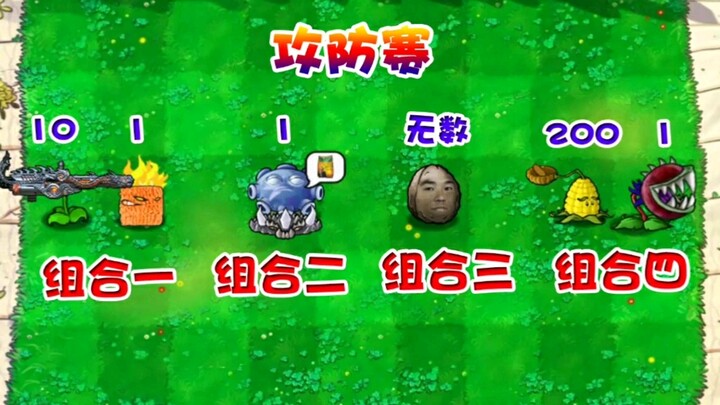 Pvz: Khi Hắc Hổ A Phúc sở hữu 1 triệu máu và bốn tổ hợp, ai có thể đánh bại hắn?