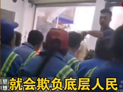 What kind of official is this? Such an imposing official presence—fines whenever he pleases, dismiss