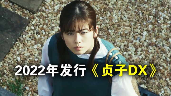 Sadako virus gets a whole new upgrade—turns out the way to crack it is… “Sadako DX” – Live Commentar