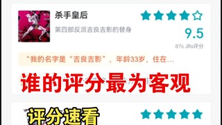jojo的奇妙冒险替身虎扑评分