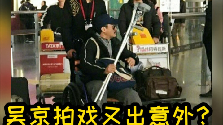 อู๋จิงถ่ายทำภาพยนตร์ “ฉันกับพ่อของฉัน” แล้วเกิดอุบัติเหตุตกม้าโดยไม่คาดคิด แต่กลับไม่ให้บอกเซี่ยหนาน