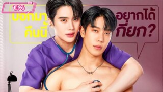 WandeeGoodday (Thai BL series) EPISODE 6