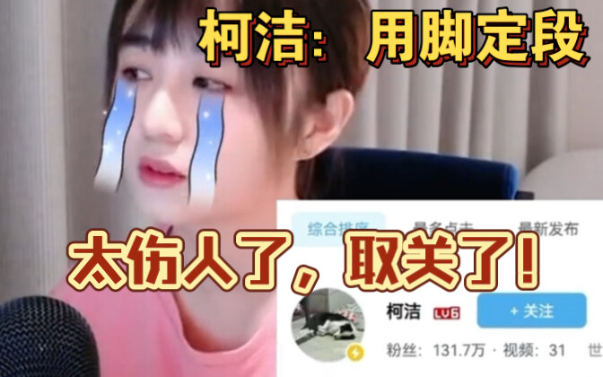 Ke Jie sharply criticized Zhan Ying, saying even a foot could easily help him achieve dan rank, comp
