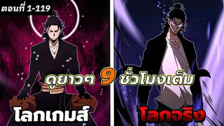 หมื่นสวรรค์สิ้นโลกา ตอนที่ 1 - 119