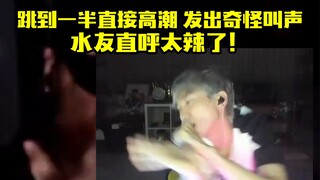 Doinb灵魂复刻小伞笛子舞 直播间水友直呼感觉来了！