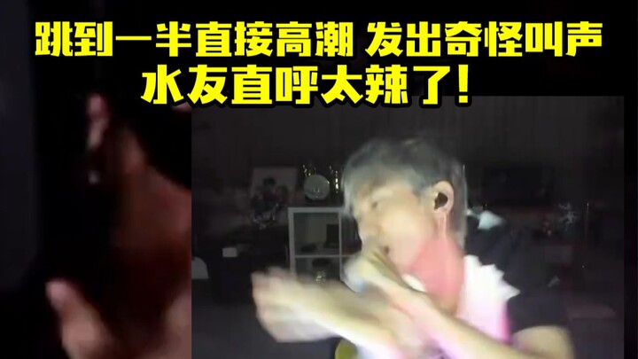 Doinb ถอดแบบจิตวิญญาณการเต้นขลุ่ยร่มเล็ก แฟนคลับในไลฟ์สดต่างพากันร้องว่าฟีลมาแล้ว!