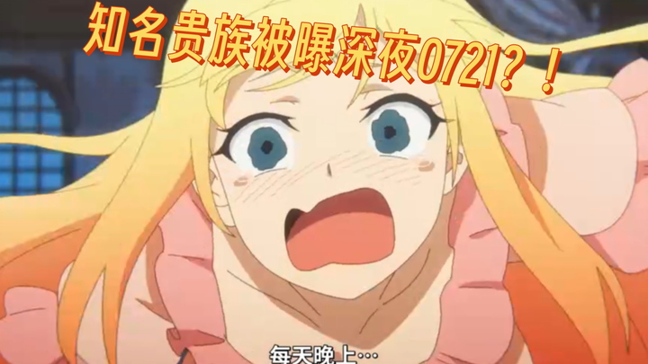 我拉拉缇娜晚节不保？！