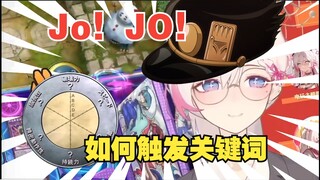 看jojo的能不疯吗？win~winwin~win~