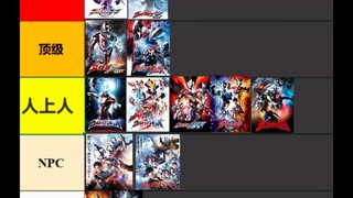 新生代奥特曼TV剧集质量排名