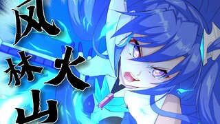 【战姬绝唱/风鸣翼】于剑下之火 风中鸣动之翼