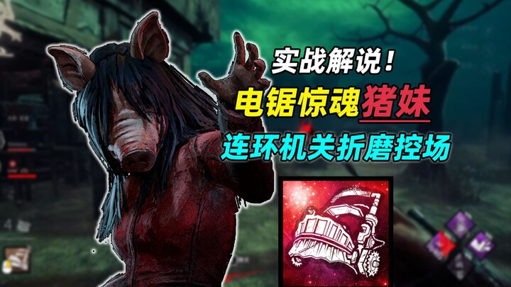 The faster you repair the machine, the quicker you die? Using traps to endlessly torment the Survivo