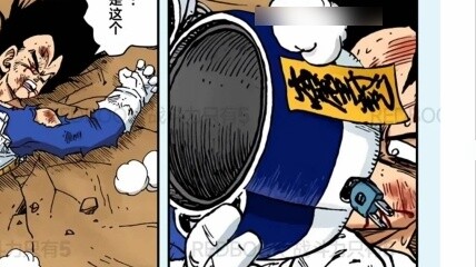 ดราก้อนบอล memes (Vegita Cell)