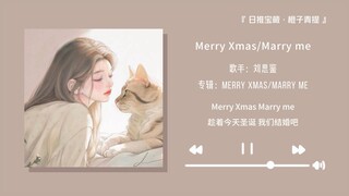 “Bài hát này hợp với Giáng sinh quá đỗi” || “Merry Xmas/Marry me”
