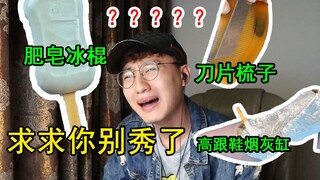Akun pemasaran paling menghina sepanjang sejarah! Bikin saya tercengang.
