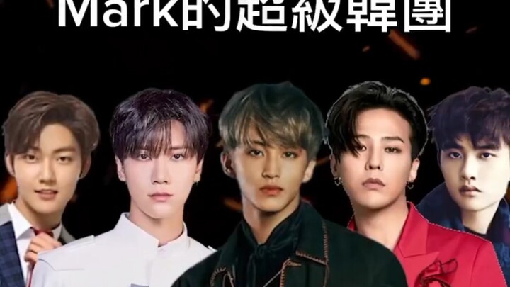 ซูเปอร์บอยแบนด์เกาหลีของหลี่มาร์ค