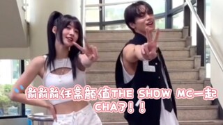 ลีจูยอน x คิมซีฮยอน | ไม่ได้เจอกันนานเลย! ทีมพิธีกรหน้าตาดีในอดีตมารวมตัวกันแล้ว～