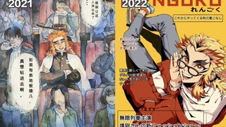 被炼狱杏寿郎硬控了四年……