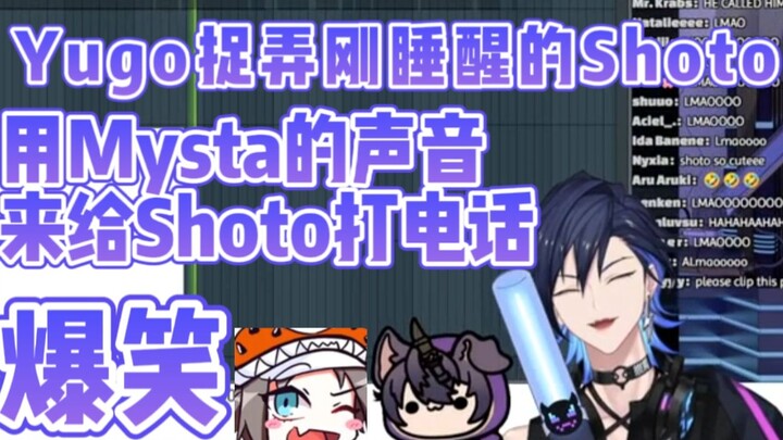 【Yugo Asuma/Shoto】【双语熟切】当刚睡醒的Shoto接到了表面上是Mysta，实则是Yugo的电话……【渣翻】