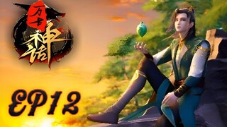 【MULTI SUB】Myth of The Ancients  Episode 12 (Wangu Shenhua)| Chinese Anime |