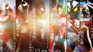 "𝙈𝘼𝘿/Six Ultra Brothers" "Mặc dù thế hệ mới tỏa sáng nhưng xin đừng quên nguồn gốc của mọi vinh quan