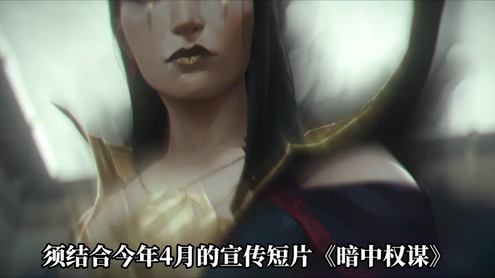 CG ใหม่ล่าสุดของ League of Legends วิเคราะห์แบบเข้มข้น! เกเลนกลายเป็นอัศวินอมตะแห่งความมืด เดมาเซียล