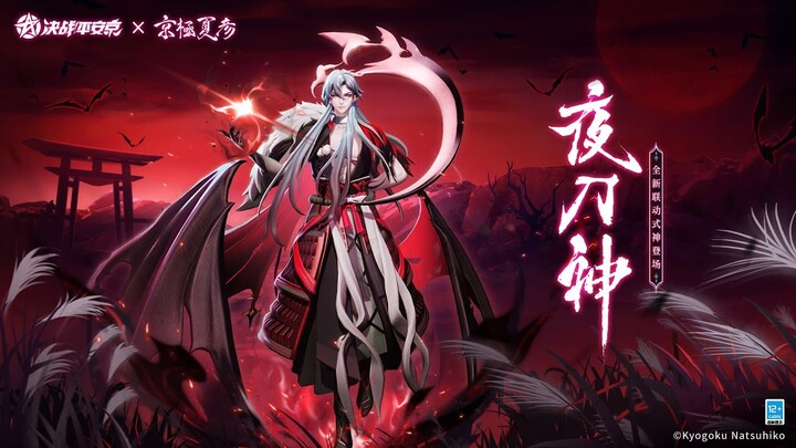 Onmyoji Arena: New Shikigami Yato no Kami Preview (Collab /w Kyogoku Natsuhiko)