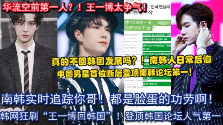 The No.1 in the Hua-liu Generation Gap?! South Korea regrets it again as usual! Hotly debated on Kor