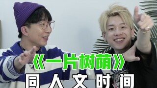 [Awkward Moment] Reading a fanfic about myself