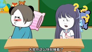 假如学校考试是睡觉，学神开局就睡出鼻涕泡，这就叫专业！