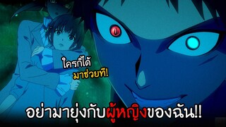 โหดยิ่งกว่าปีศาจ..เมื่อคู่หมั้นเจอปีศาจทำร้ายย!! I AnimeSR Ep.36