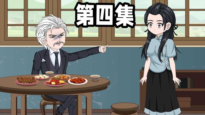 第四集，穿越成被嫌弃的老豆后，女儿的男神被耍了。