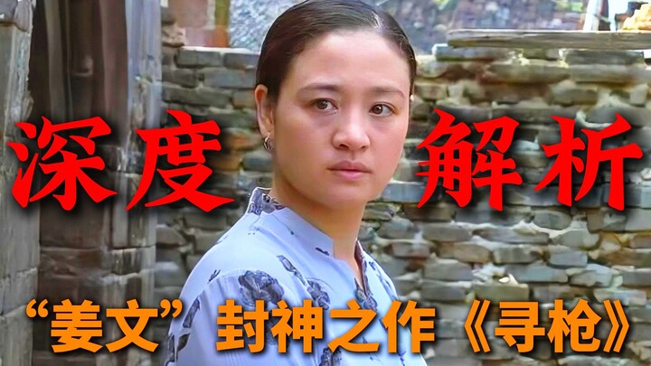 تحليل متعمق لفيلم «البحث عن البندقية» – الجزء 5: خطة ما شان