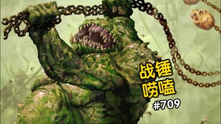 战锤40K纳垢如何惩罚犯错信徒？