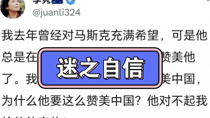 Tech influencer Li Jun: China’s economic takeoff was thanks to me. Musk’s praise for China is a betr