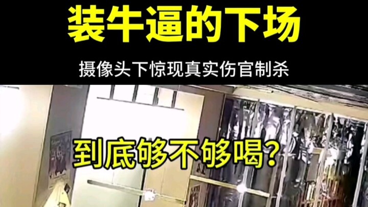 Lihat bagaimana Qi Sha diatasi oleh Shangguan!