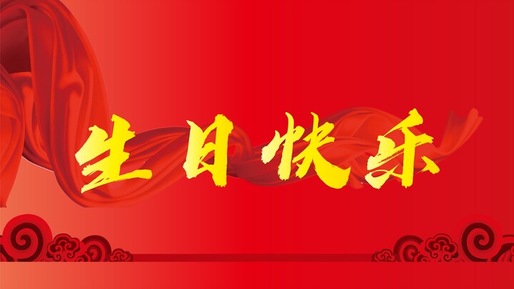 Under the leadership of the Party, Chinese sports have undergone earth-shattering changes! As a memb