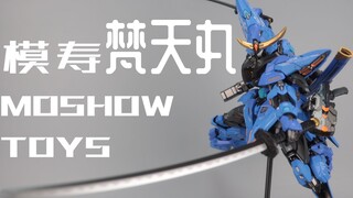 【型模玩赏】模寿 先祖效应 梵天丸 合金成品