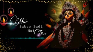 Tu Hi Bharti Sabhi Ke Maa Bhandare I Mai Sabse Badi Hai Tu I माई सबसे बड़ी है तु| Best Bhakti Bhajan