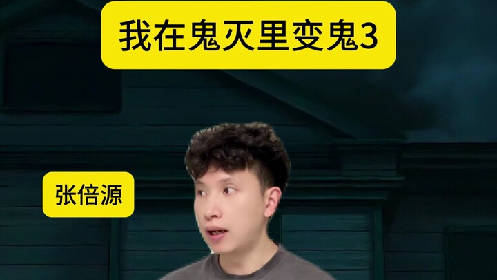 Tôi biến thành quỷ trong Kimetsu no Yaiba 3